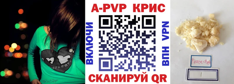 APVP кристаллы  Бабушкин 