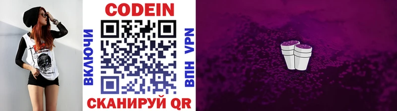 где купить   Бабушкин  Codein Purple Drank 